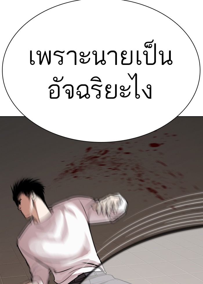 อ่านการ์ตูน Lookism 272 ภาพที่ 113