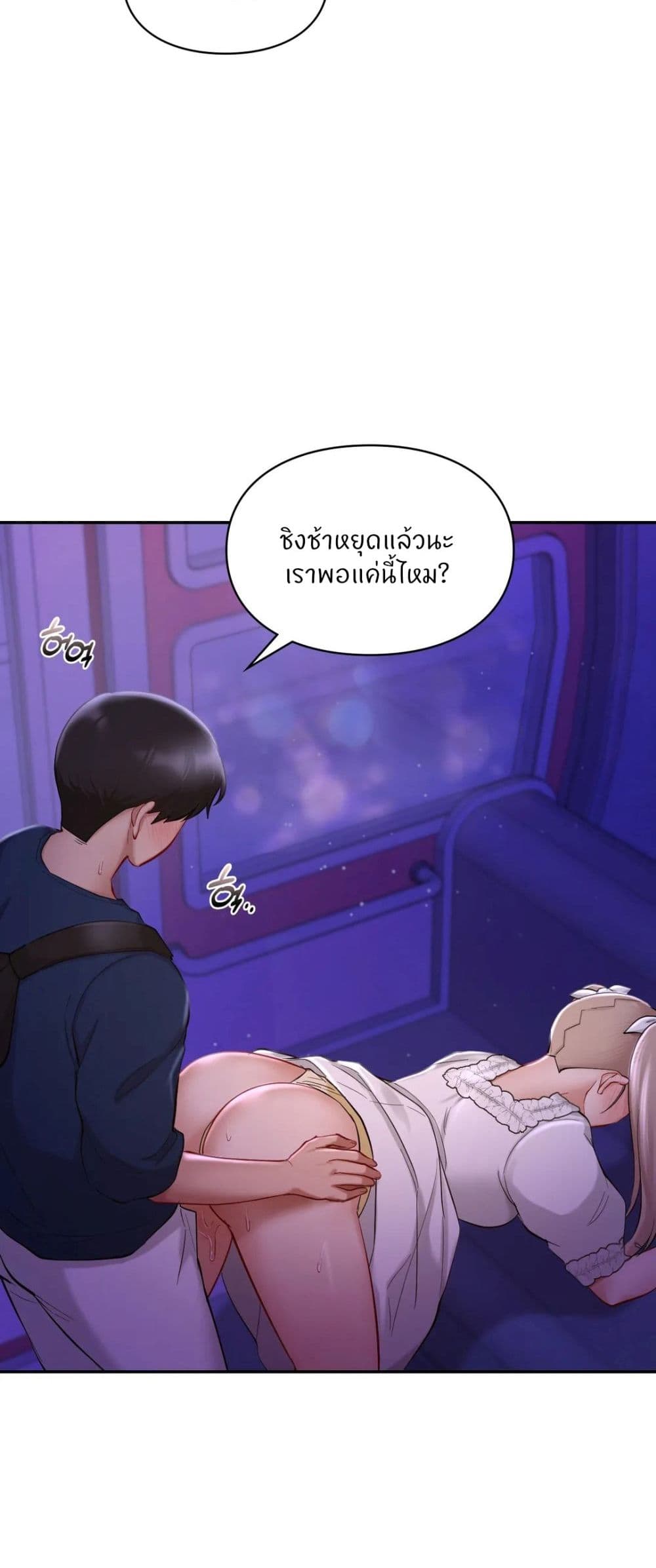 อ่านการ์ตูน Love Theme Park 37 ภาพที่ 43