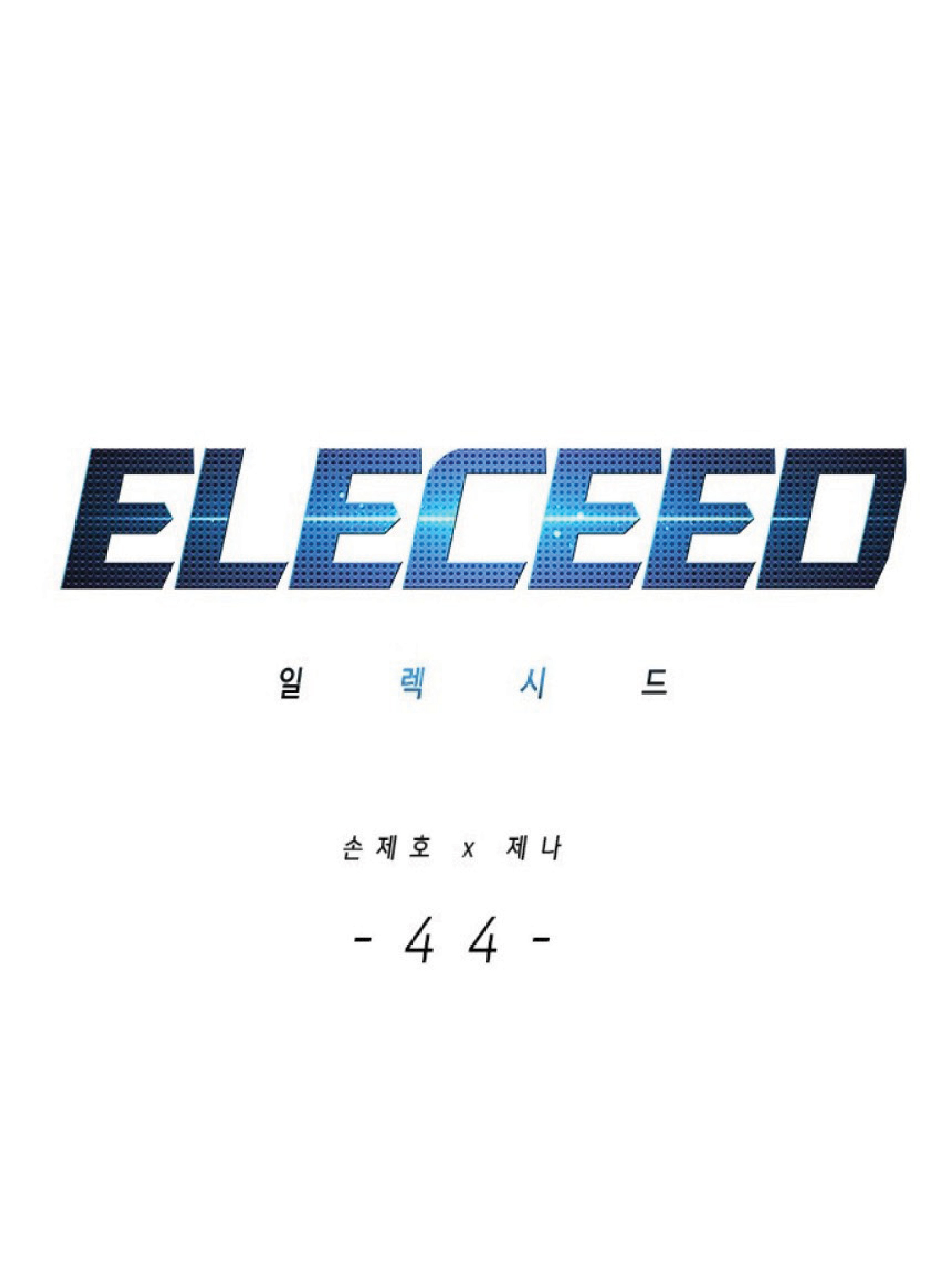 อ่านการ์ตูน Eleceed 44 ภาพที่ 1