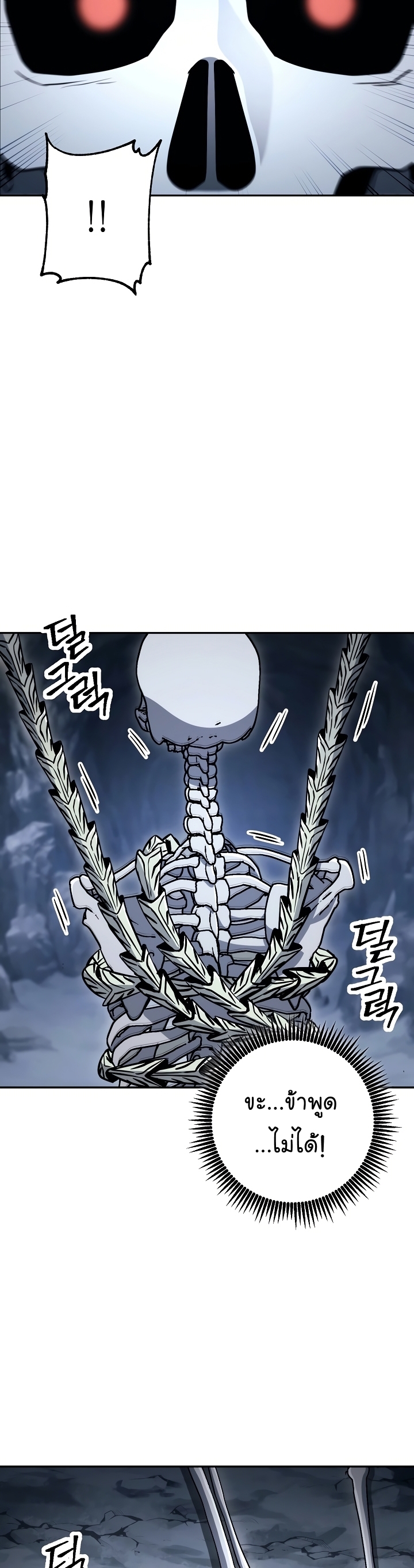 อ่านการ์ตูน Skeleton Soldier 203 ภาพที่ 2