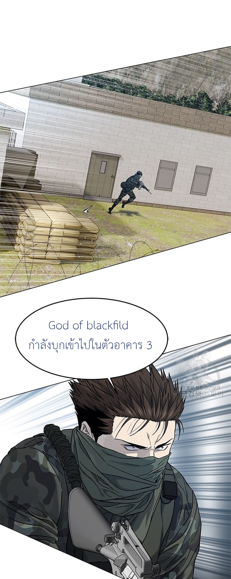 อ่านการ์ตูน God of Blackfield 166 ภาพที่ 12