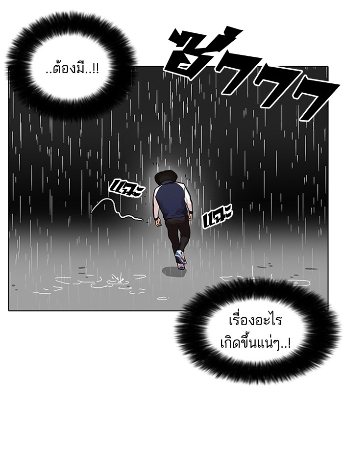 อ่านการ์ตูน Lookism 87 ภาพที่ 21