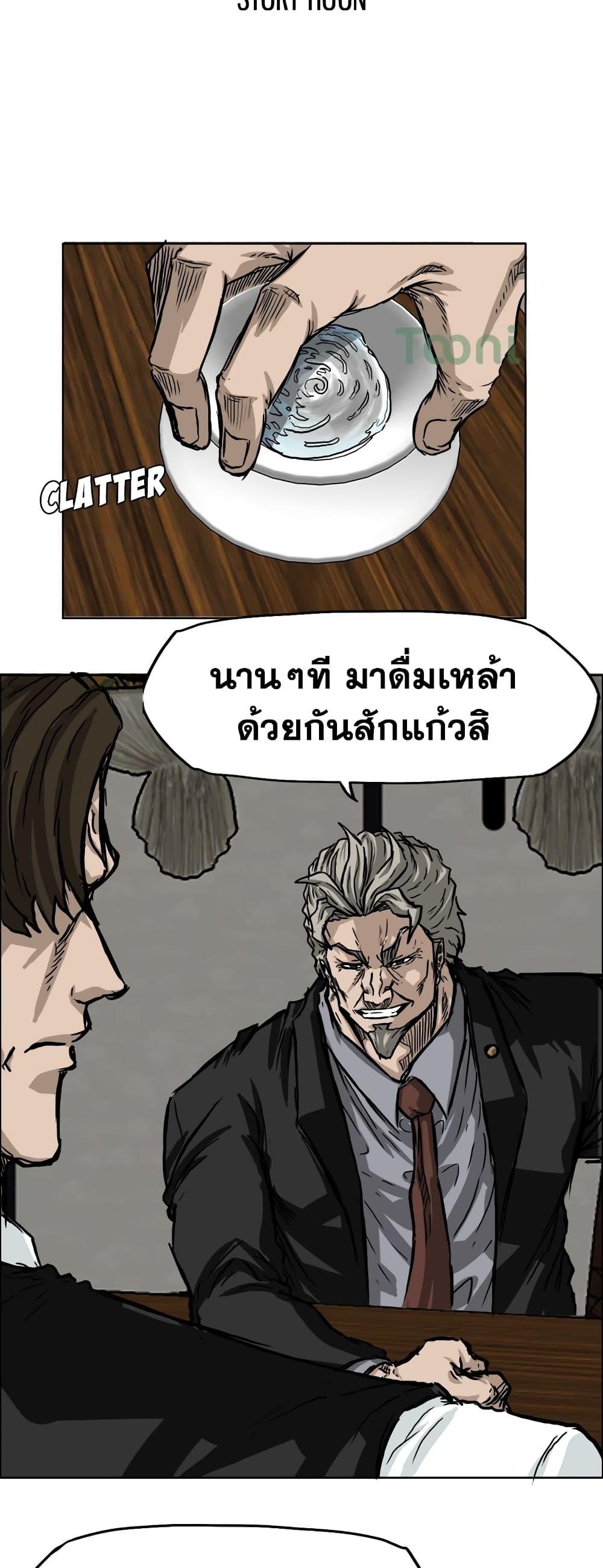 อ่านการ์ตูน Boss in School 44 ภาพที่ 12