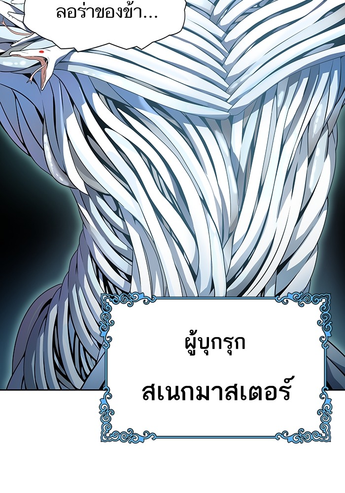 อ่านการ์ตูน Tower of God 557 ภาพที่ 122