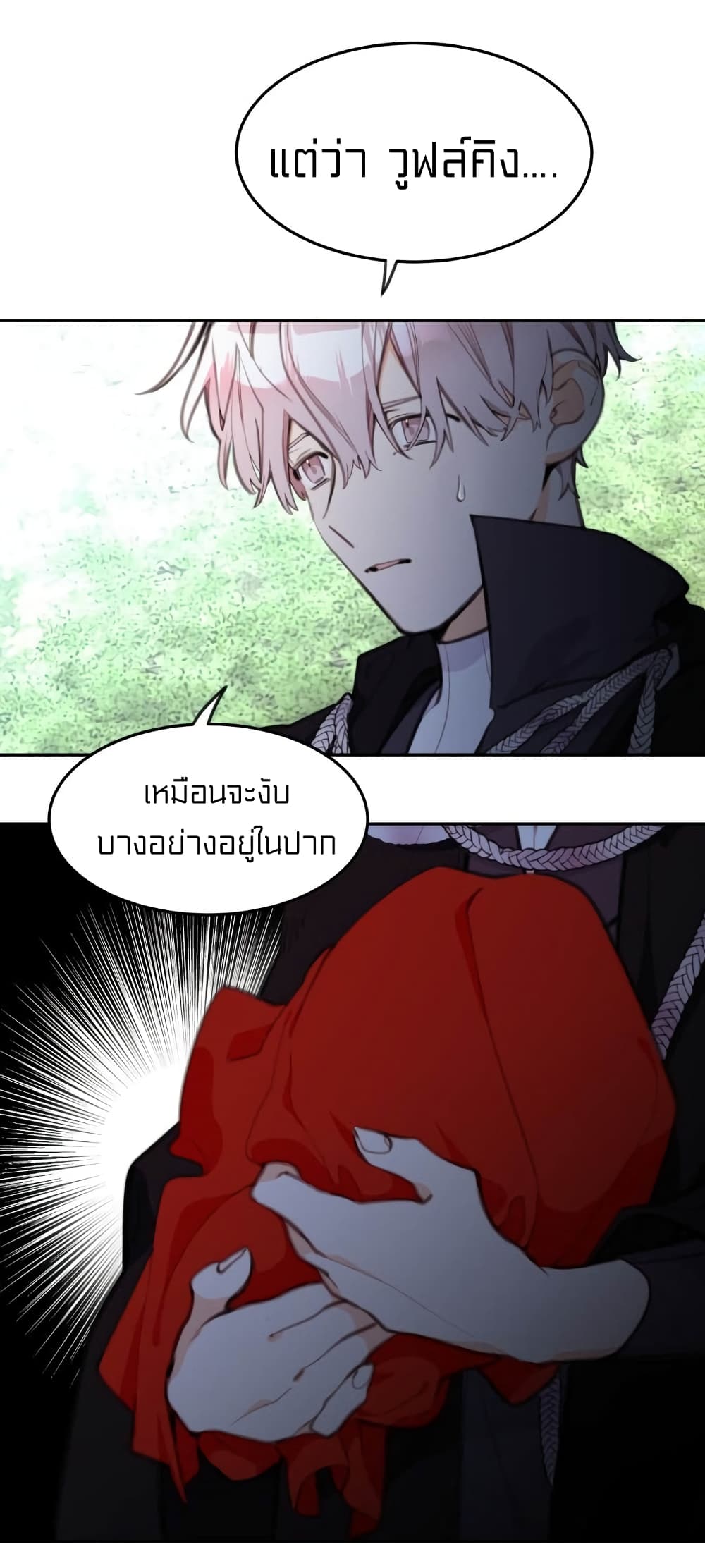 อ่านการ์ตูน Lotto Princess 9 ภาพที่ 62