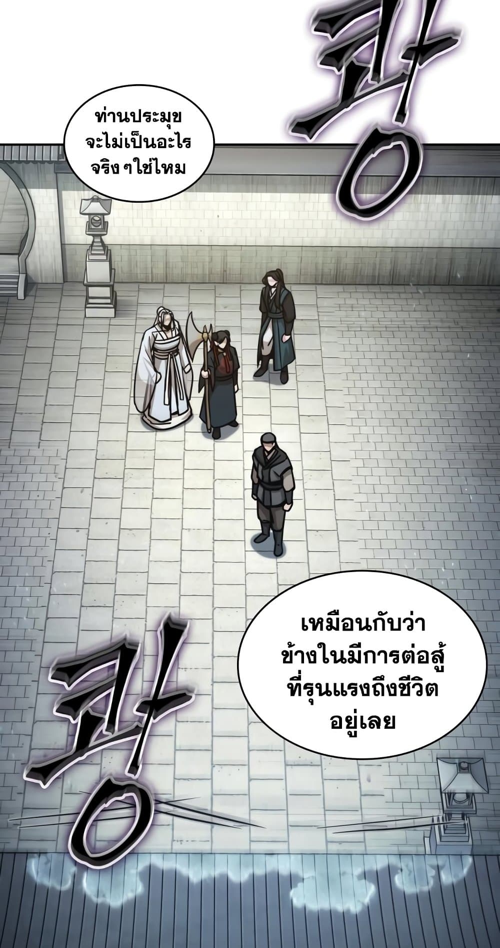 อ่านการ์ตูน Nano Machine 174 ภาพที่ 19