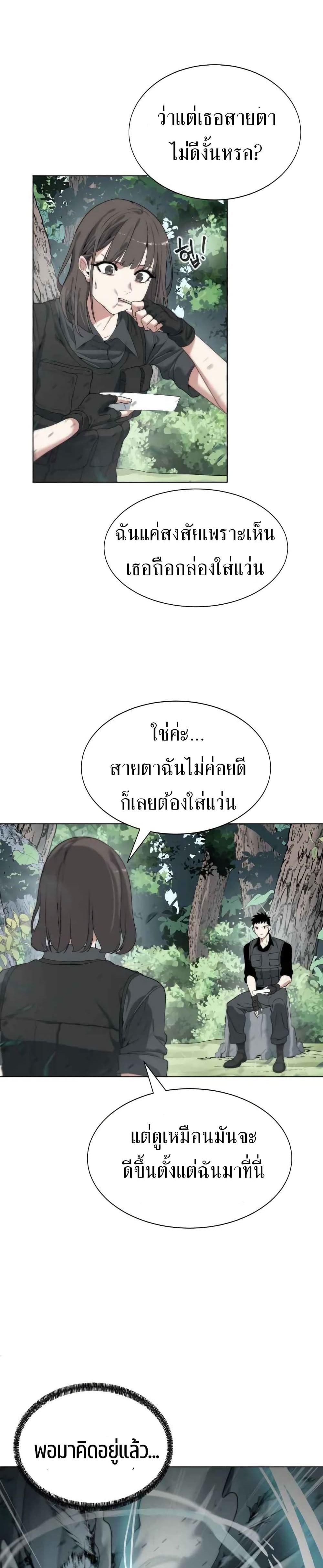 อ่านการ์ตูน Etrangere 3 ภาพที่ 23