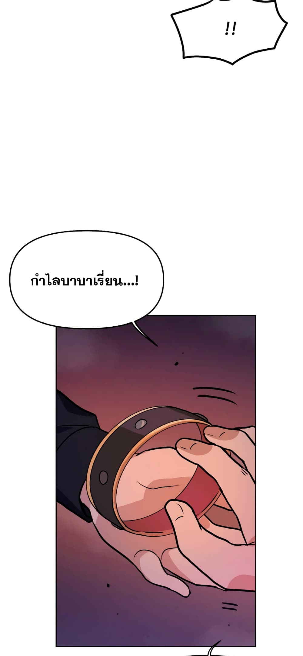 อ่านการ์ตูน My Luck is Max Level 7 ภาพที่ 57