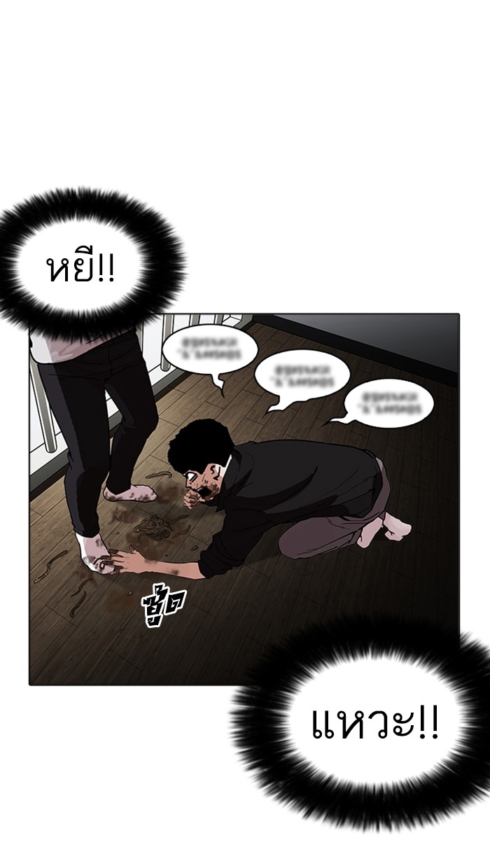 อ่านการ์ตูน Lookism 175 ภาพที่ 61