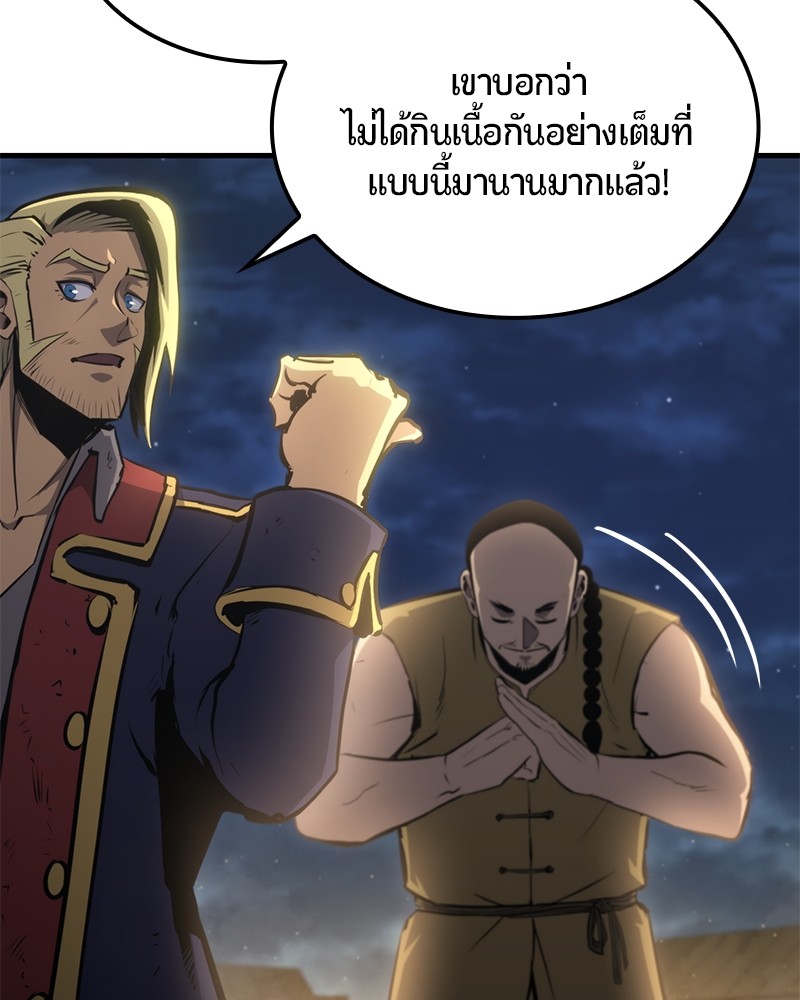 อ่านการ์ตูน Assassin’s Creed: The Forgotten Temple 5 ภาพที่ 154