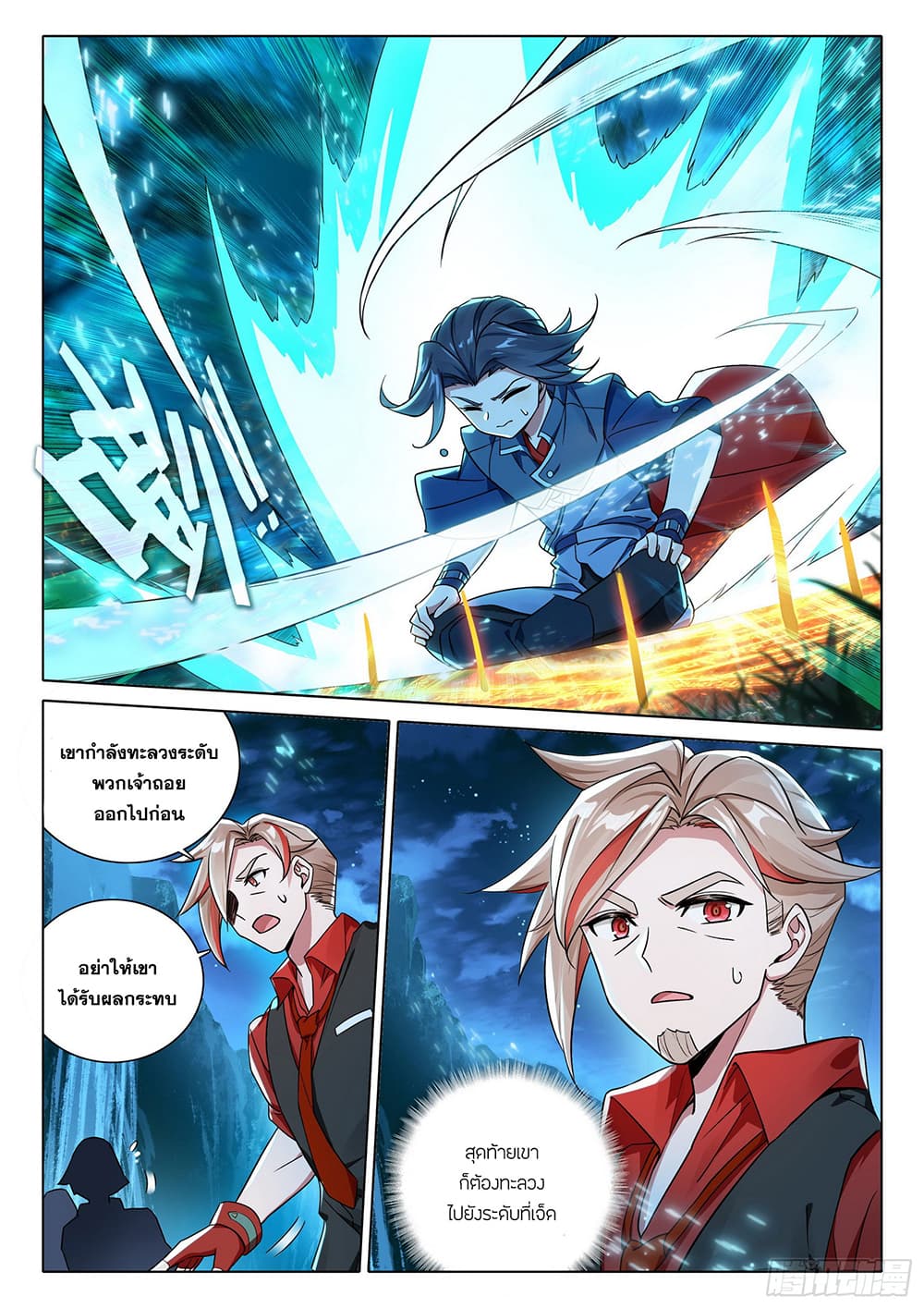 อ่านการ์ตูน Douluo Dalu 5 Rebirth of Tang San 86 ภาพที่ 5