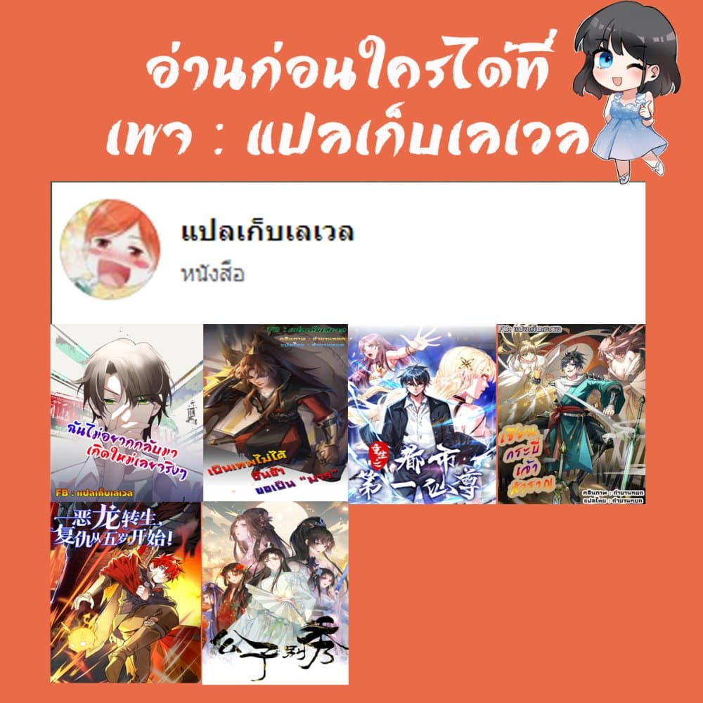 อ่านการ์ตูน I Really Don’t Want to be Reborn 120 ภาพที่ 35