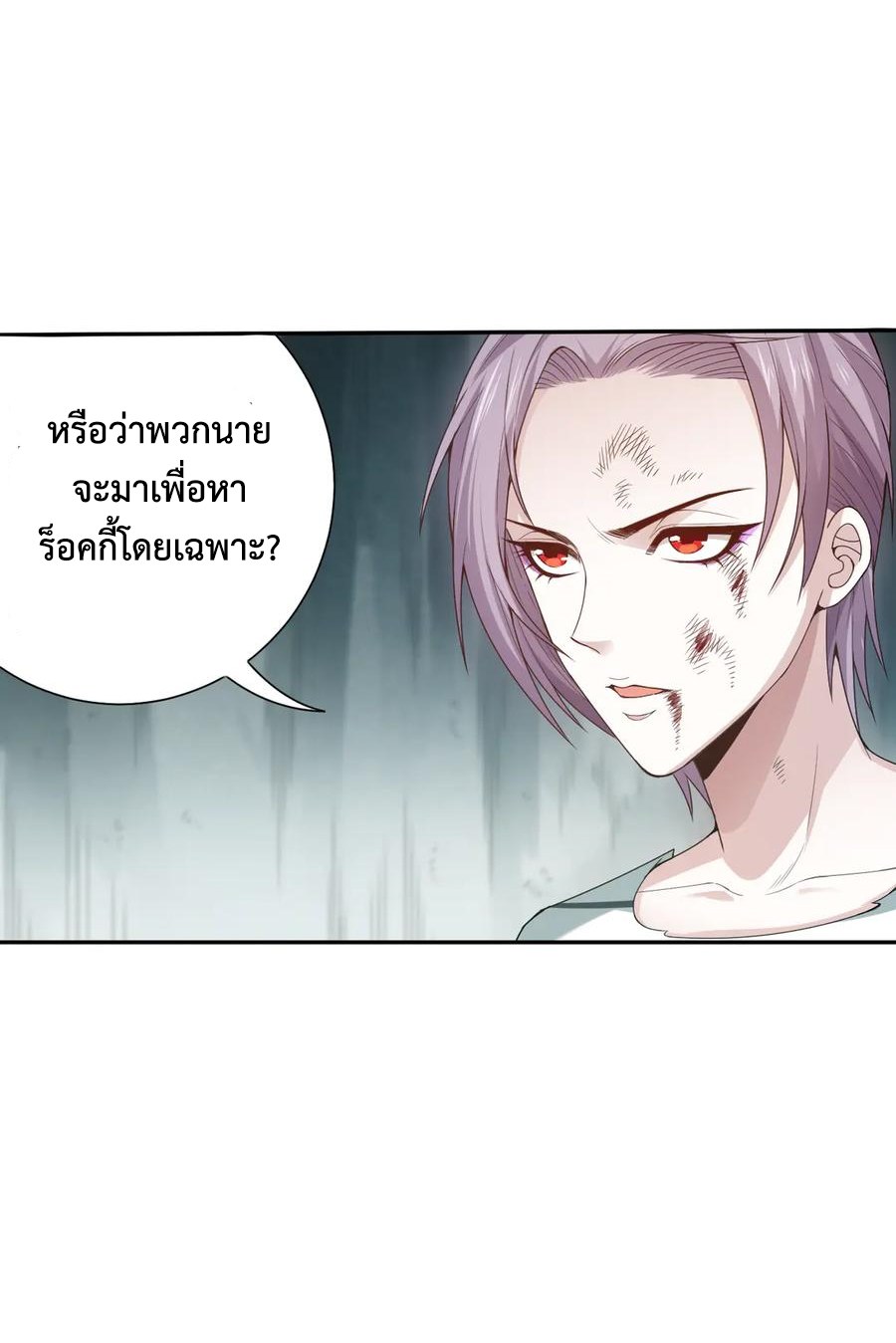 อ่านการ์ตูน Ultimate Soldier 96 ภาพที่ 13