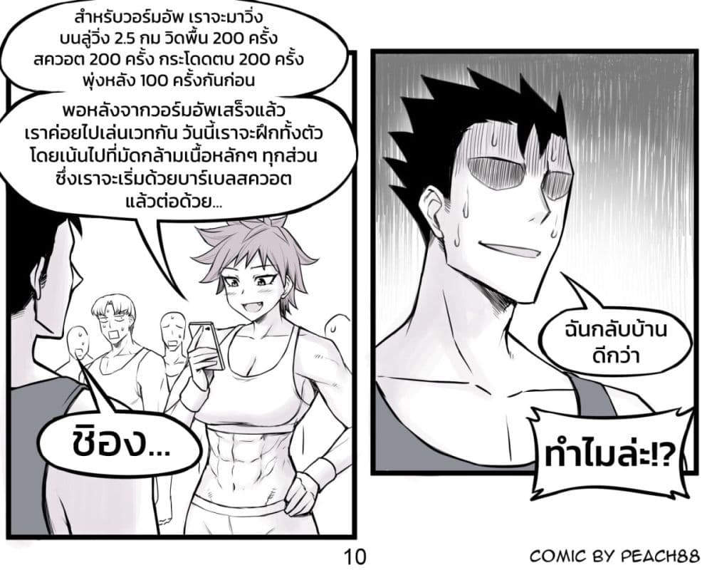 อ่านการ์ตูน Tomboy Girlfriends 11 ภาพที่ 10