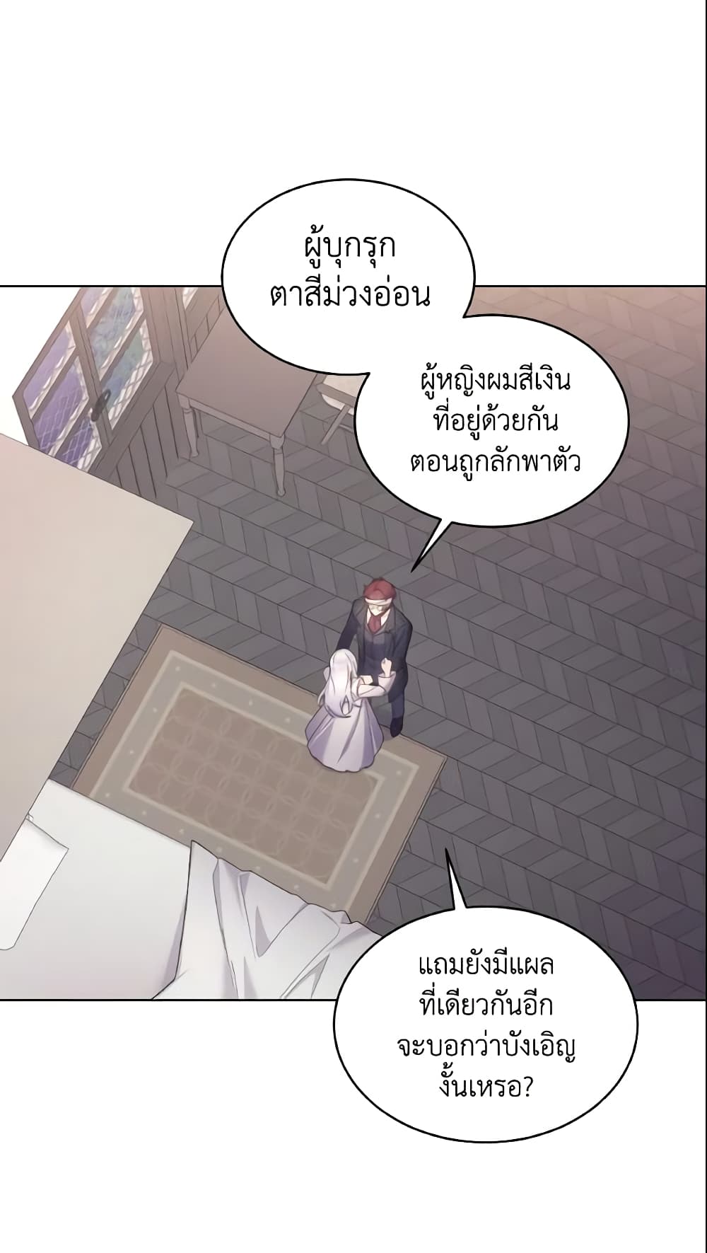 อ่านการ์ตูน May I Kill You, Your Majesty 15 ภาพที่ 39