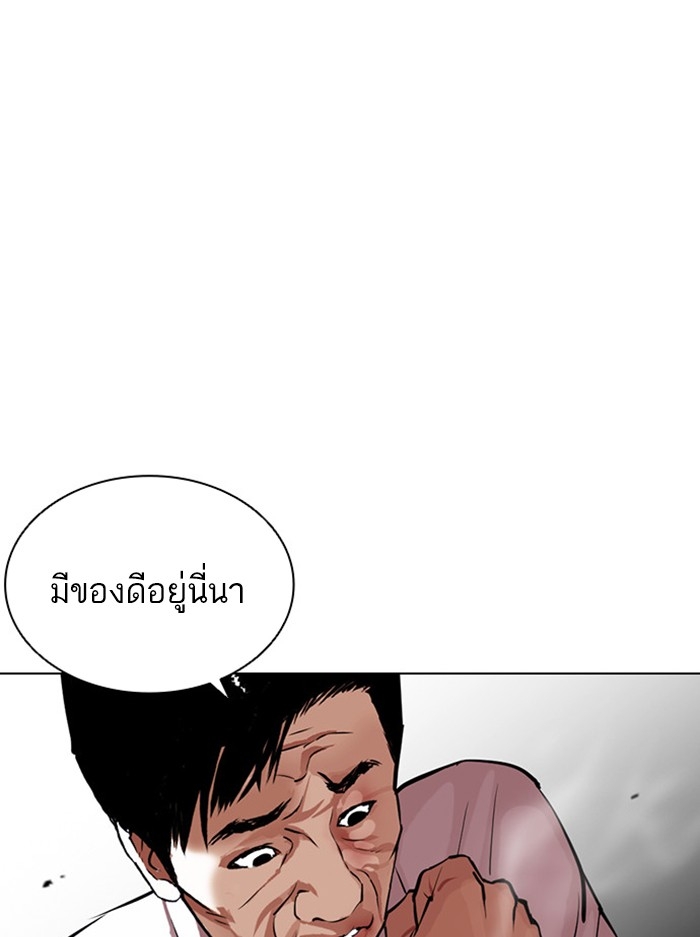 อ่านการ์ตูน Lookism 401 ภาพที่ 94