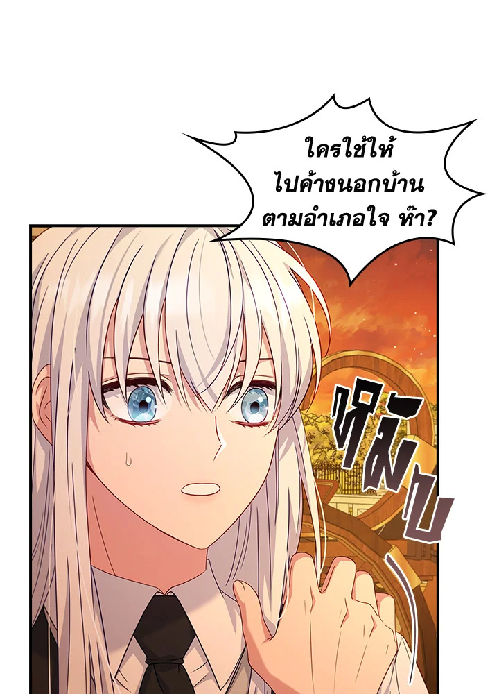 อ่านการ์ตูน Fakes Don’t Want To Be Real 17 ภาพที่ 96