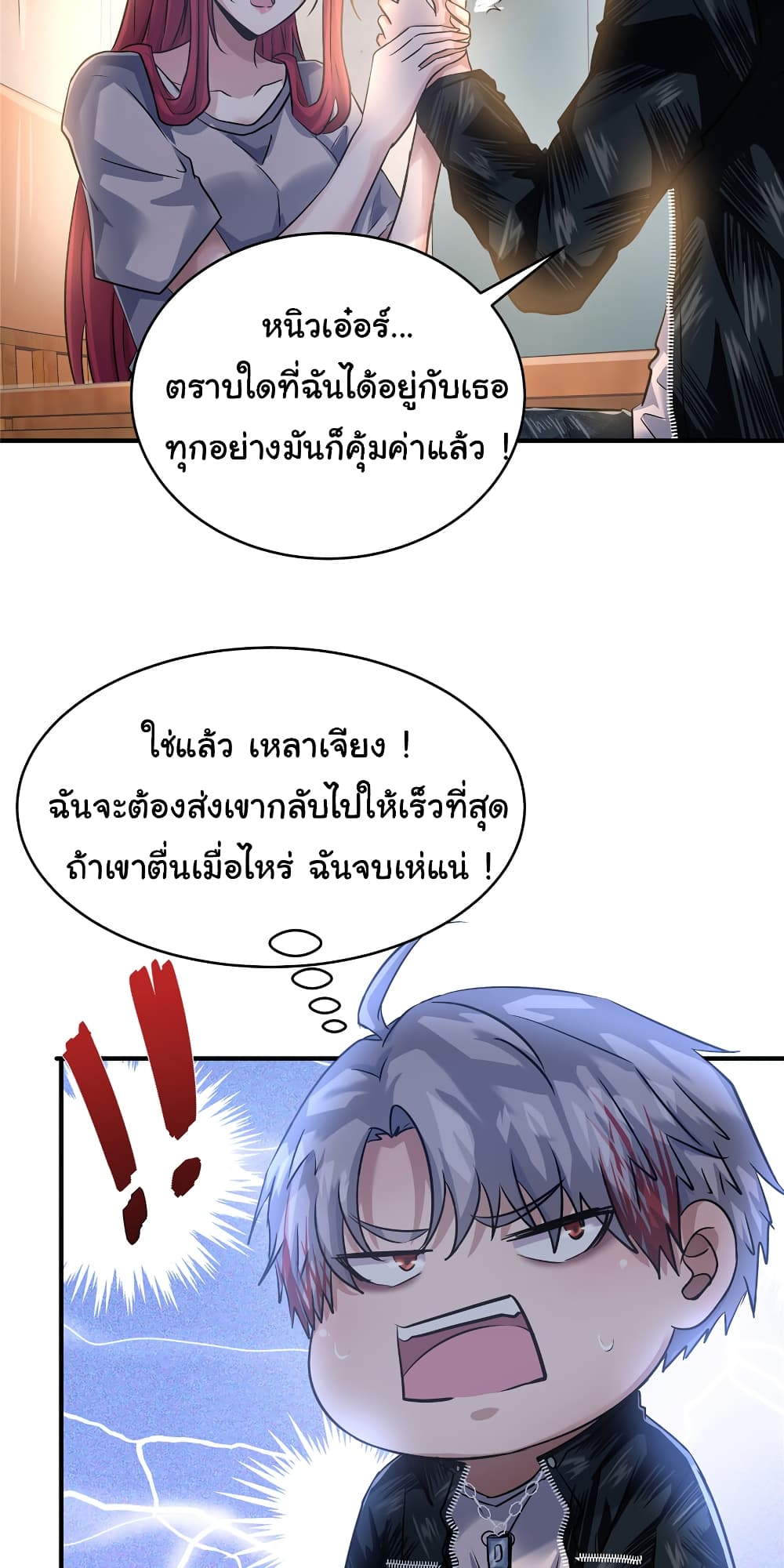 อ่านการ์ตูน Live Steadily, Don’t Wave 73 ภาพที่ 15