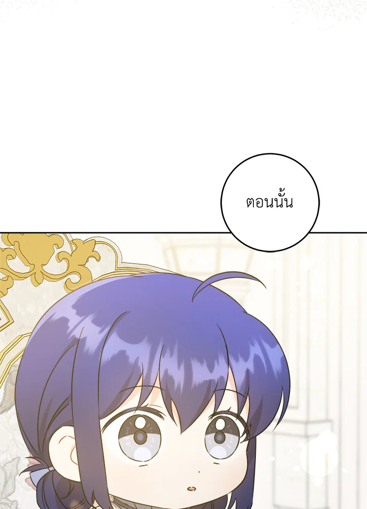 อ่านการ์ตูน Please Give Me the Pacifier 65 ภาพที่ 22