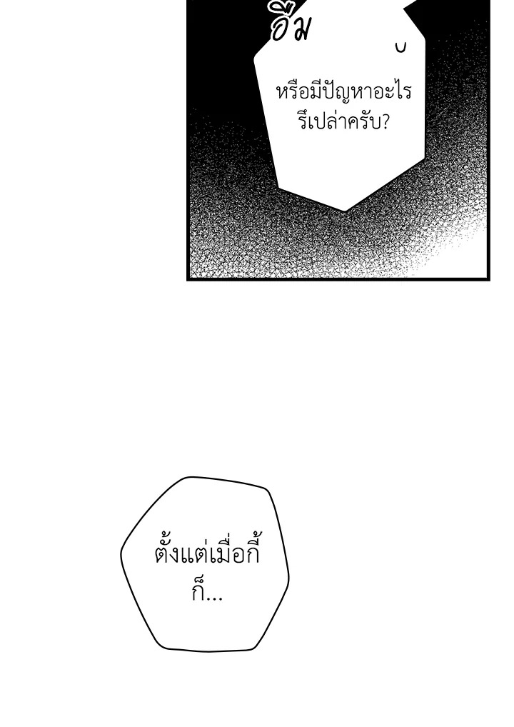 อ่านการ์ตูน The Lady’s Secret 29 ภาพที่ 68