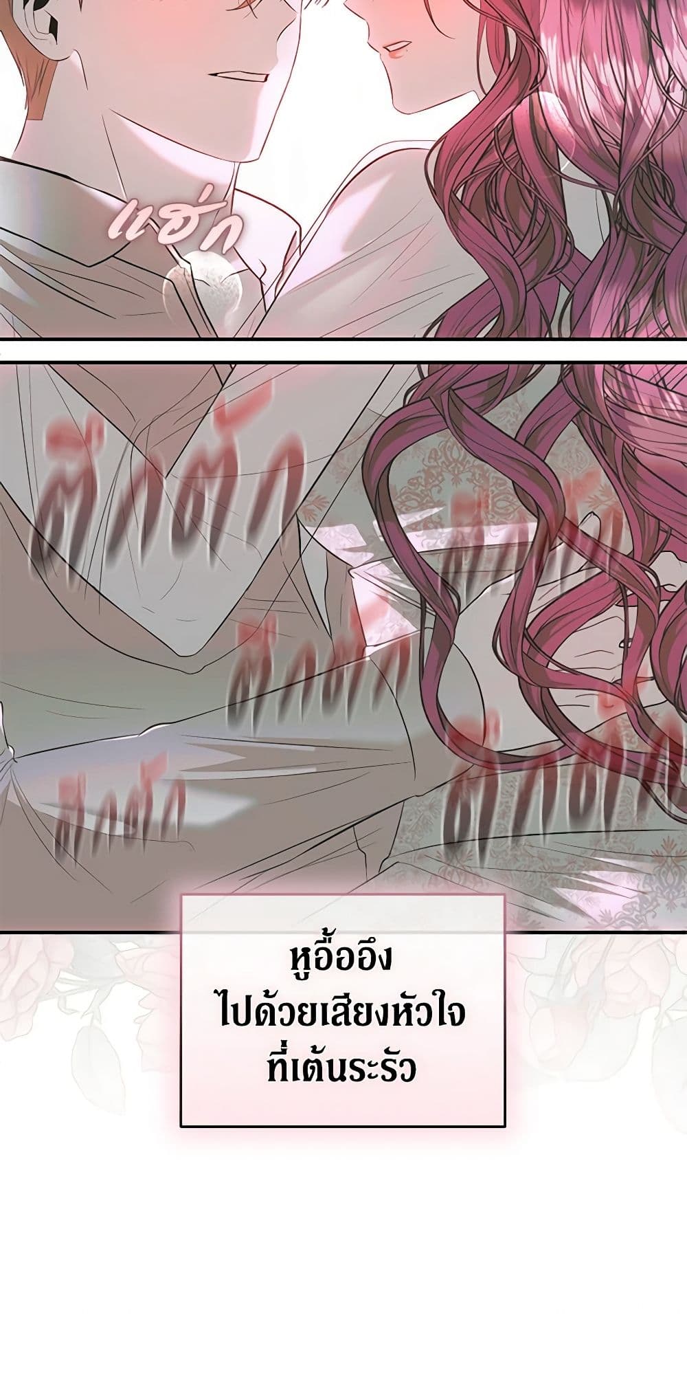 อ่านการ์ตูน How to Survive Sleeping With the Emperor 40 ภาพที่ 19