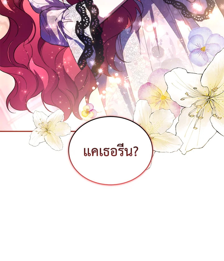 อ่านการ์ตูน Resetting Lady 38 ภาพที่ 30