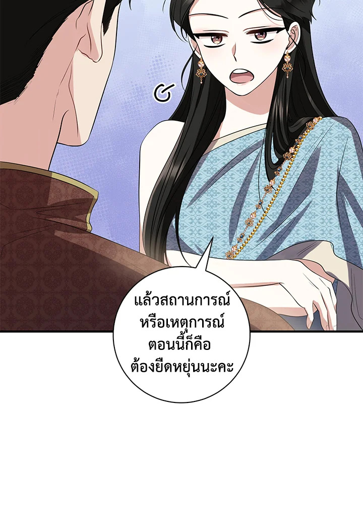 อ่านการ์ตูน 17 ภาพที่ 67