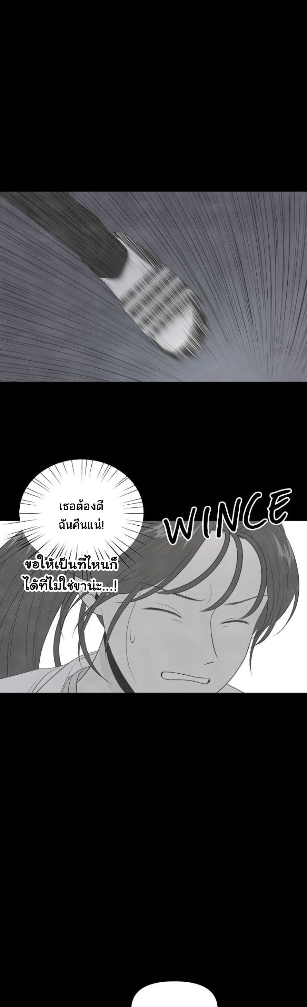 อ่านการ์ตูน What I Decided to Die For 17 ภาพที่ 21