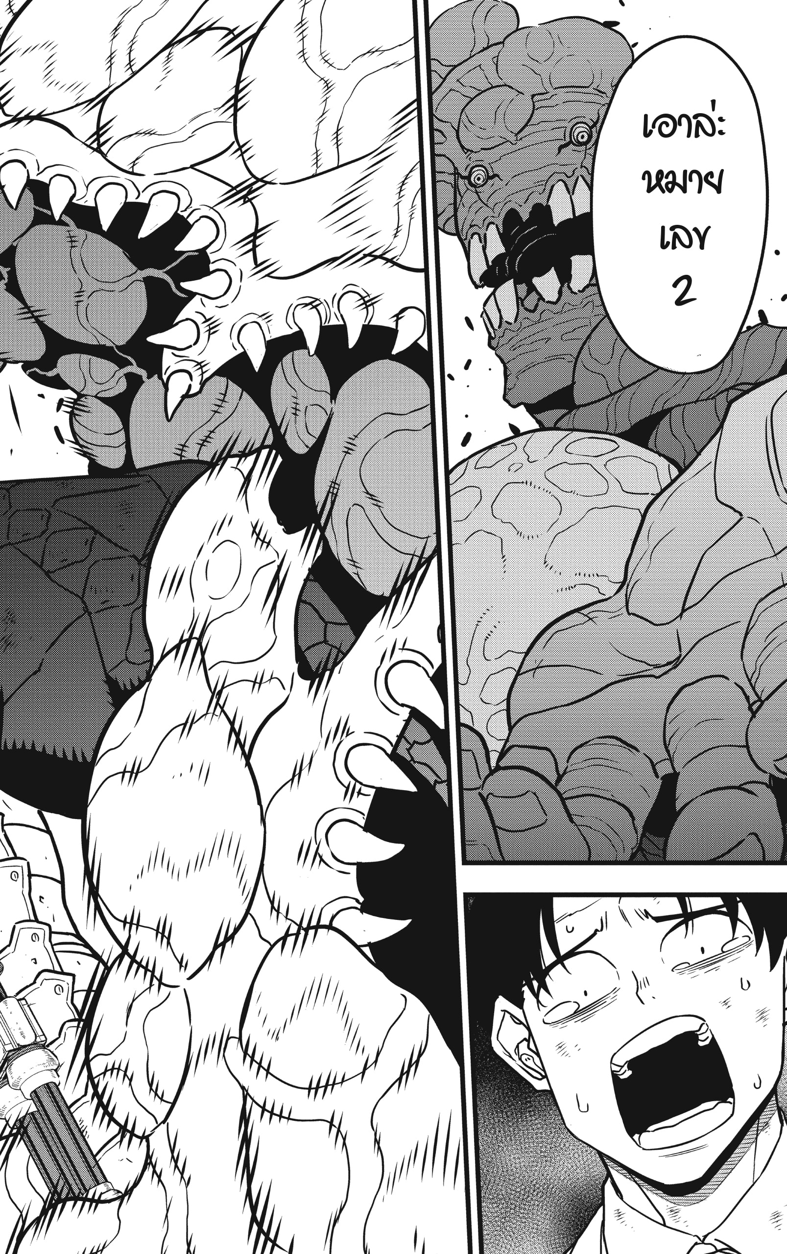 อ่านการ์ตูน Kaiju No. 8 51 ภาพที่ 16