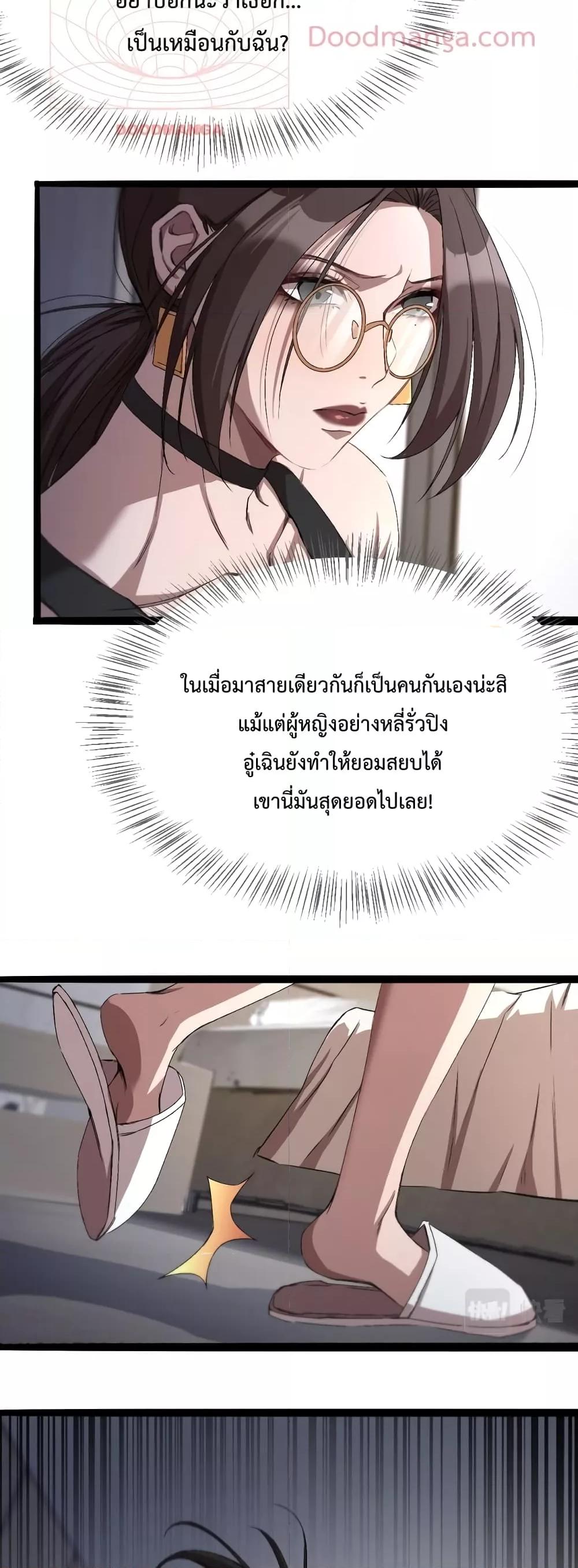 อ่านการ์ตูน I’m Stuck on the Same Day for a Thousand Years 20 ภาพที่ 8