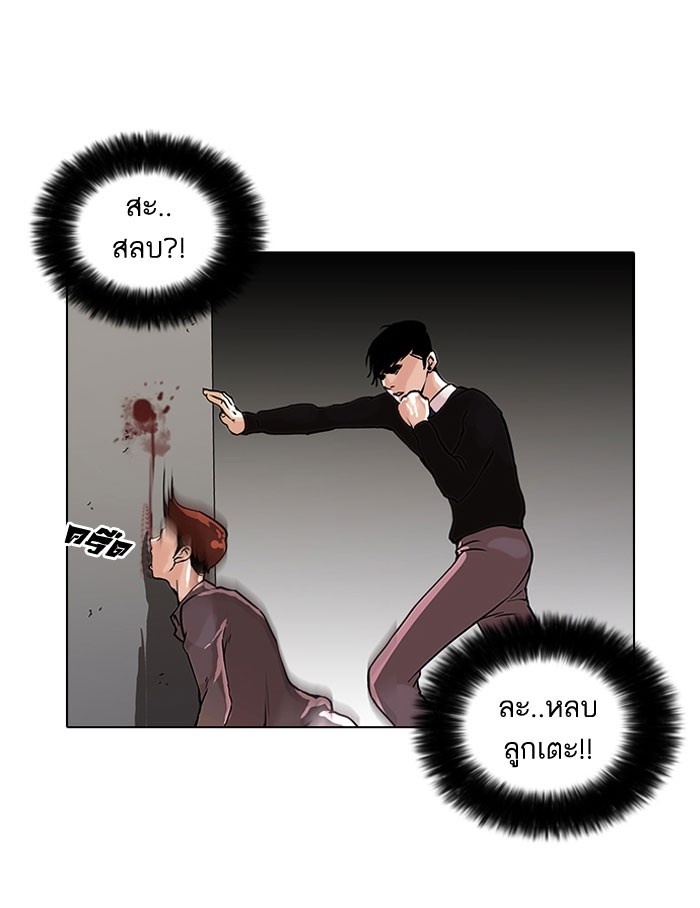 อ่านการ์ตูน Lookism 37 ภาพที่ 12