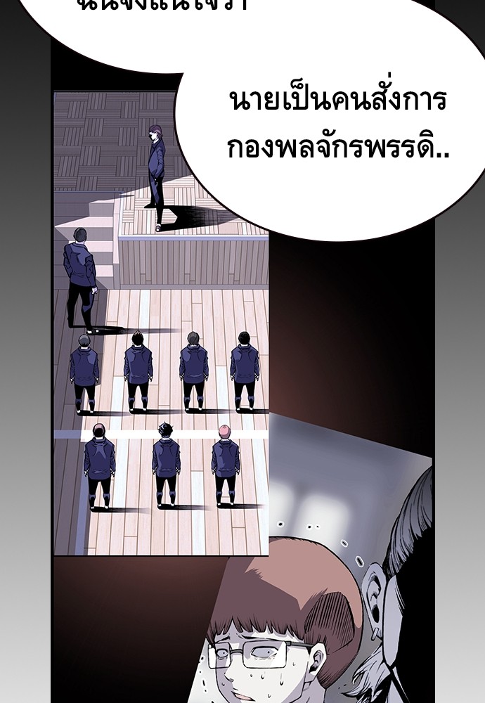 อ่านการ์ตูน King Game 4 ภาพที่ 143