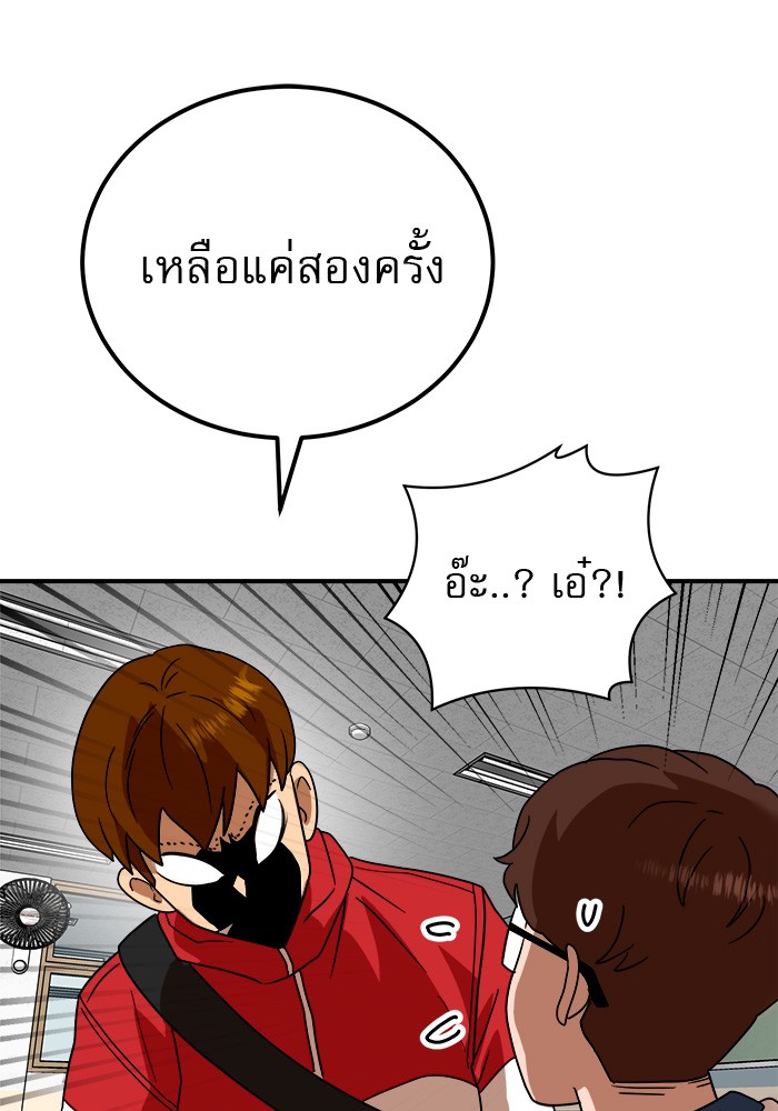 อ่านการ์ตูน Double Click 55 ภาพที่ 133