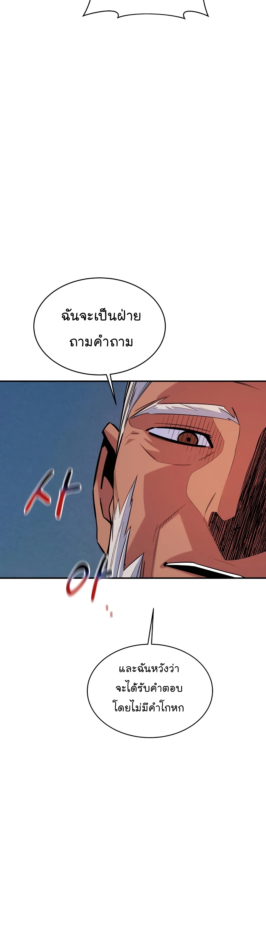 อ่านการ์ตูน Auto Hunting With My Clones 67 ภาพที่ 55