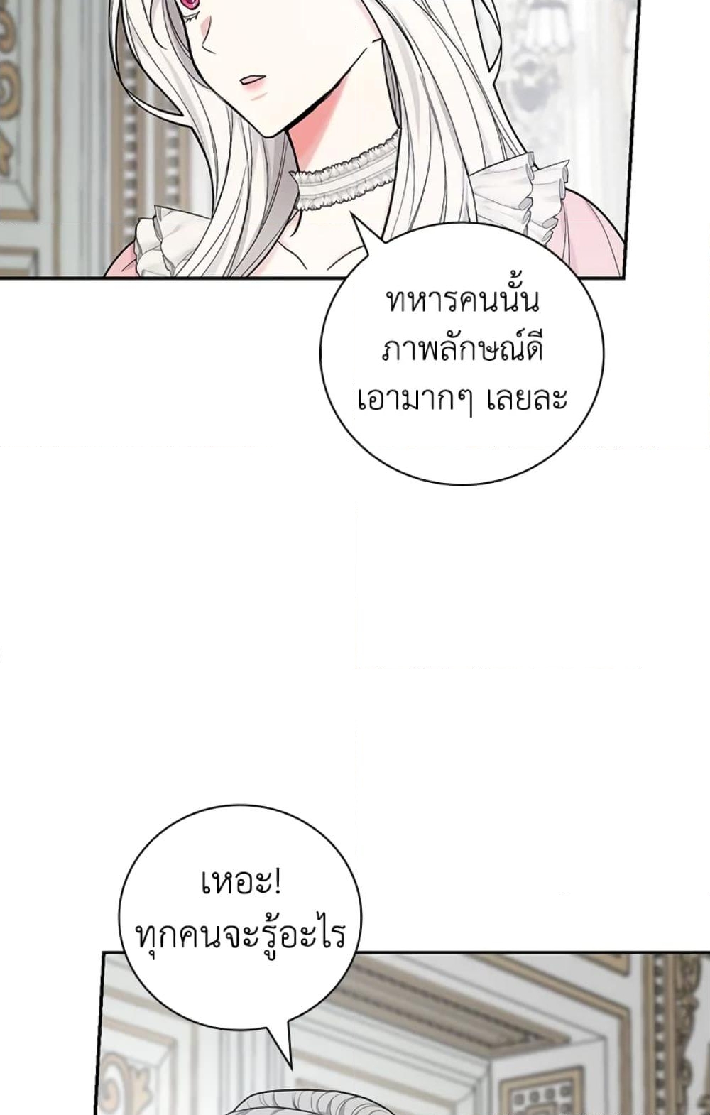 อ่านการ์ตูน I’ll Become the Mother of the Hero 33 ภาพที่ 46