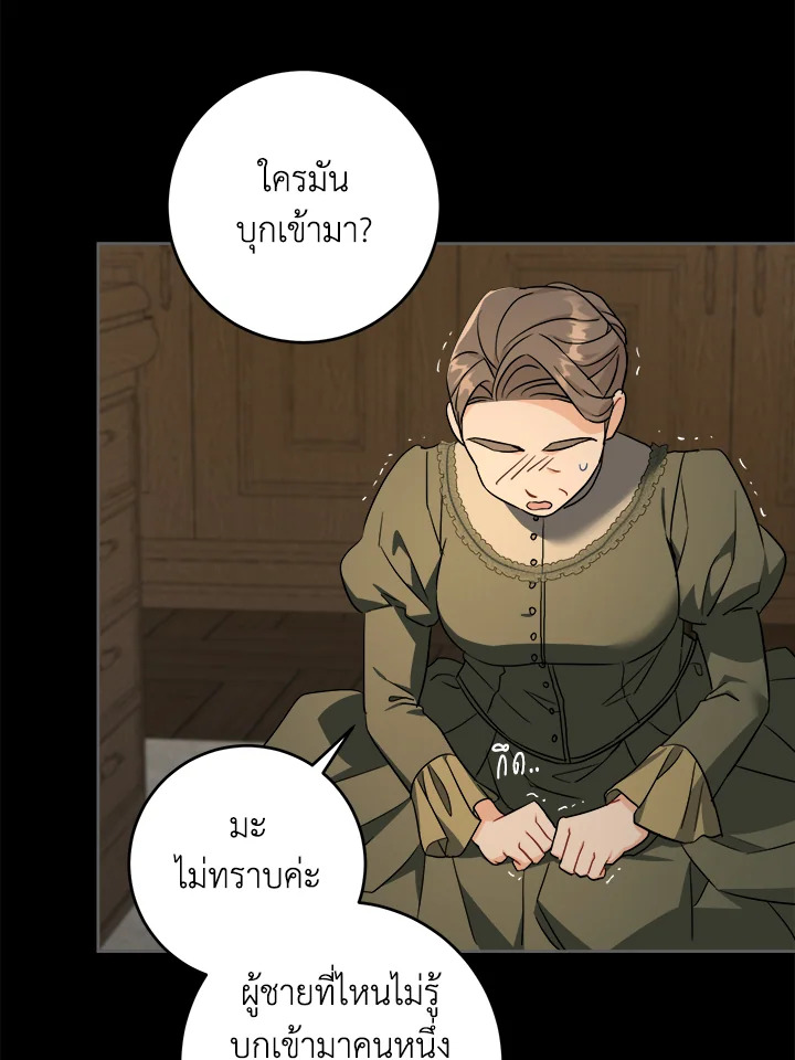 อ่านการ์ตูน Please Give Me the Pacifier 45 ภาพที่ 66