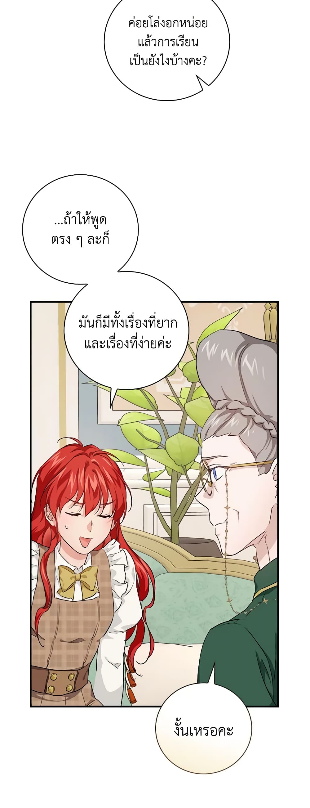 อ่านการ์ตูน Finding My Father’s Son 40 ภาพที่ 12