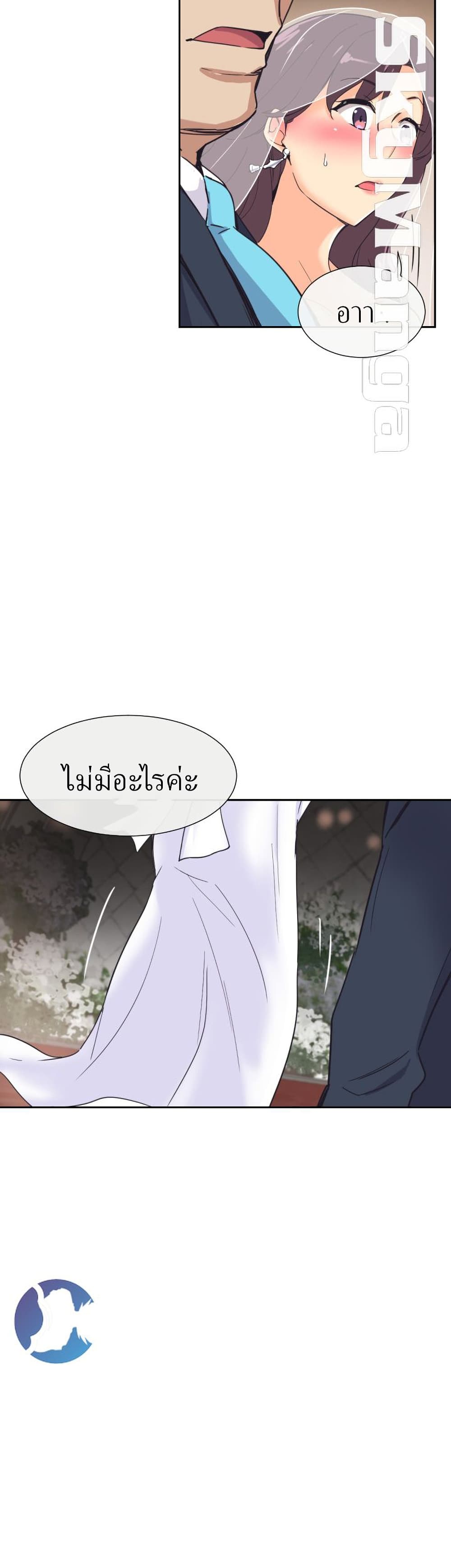 อ่านการ์ตูน How to Train Your Wife 10 ภาพที่ 22