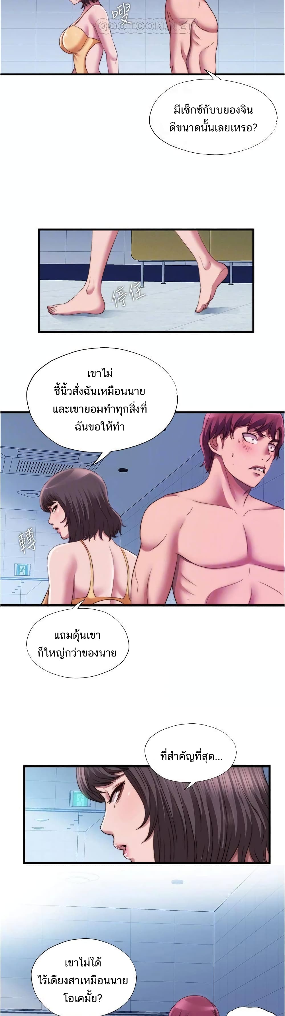 อ่านการ์ตูน Water Overflow 44 ภาพที่ 20