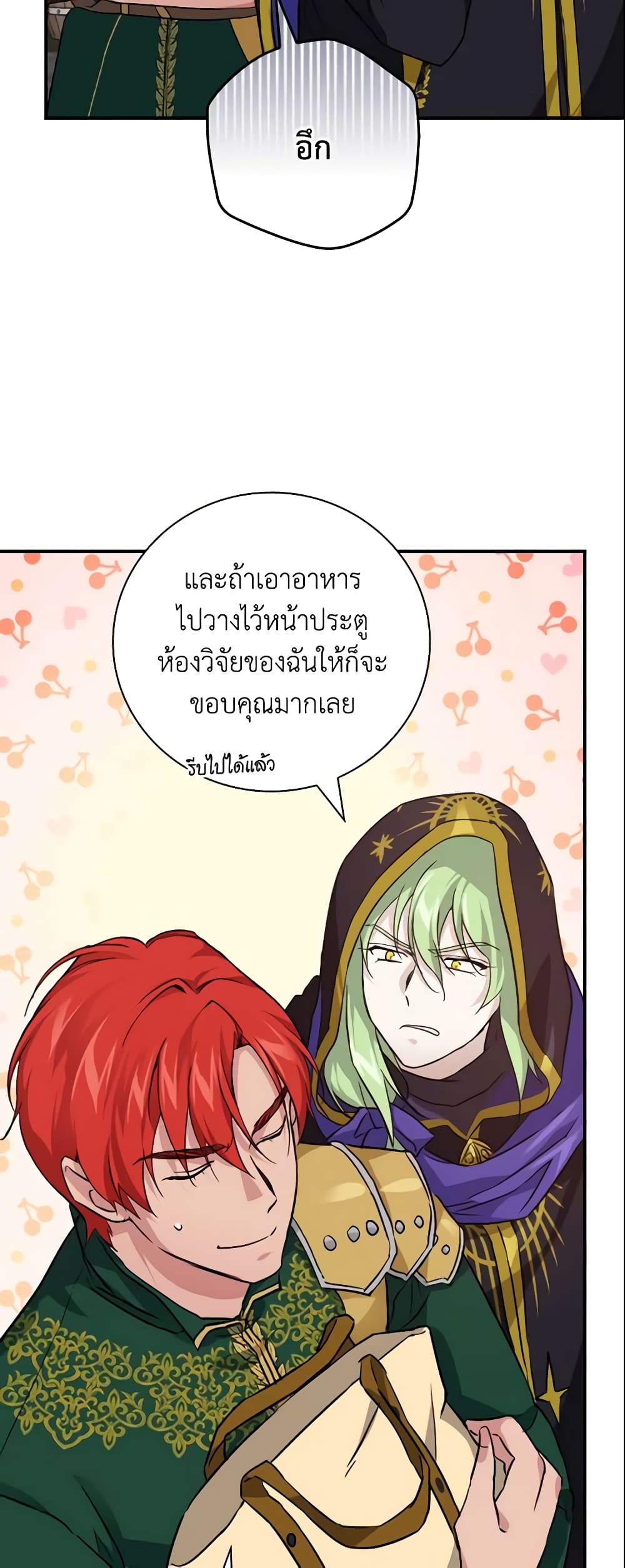 อ่านการ์ตูน Finding My Father’s Son 24 ภาพที่ 39