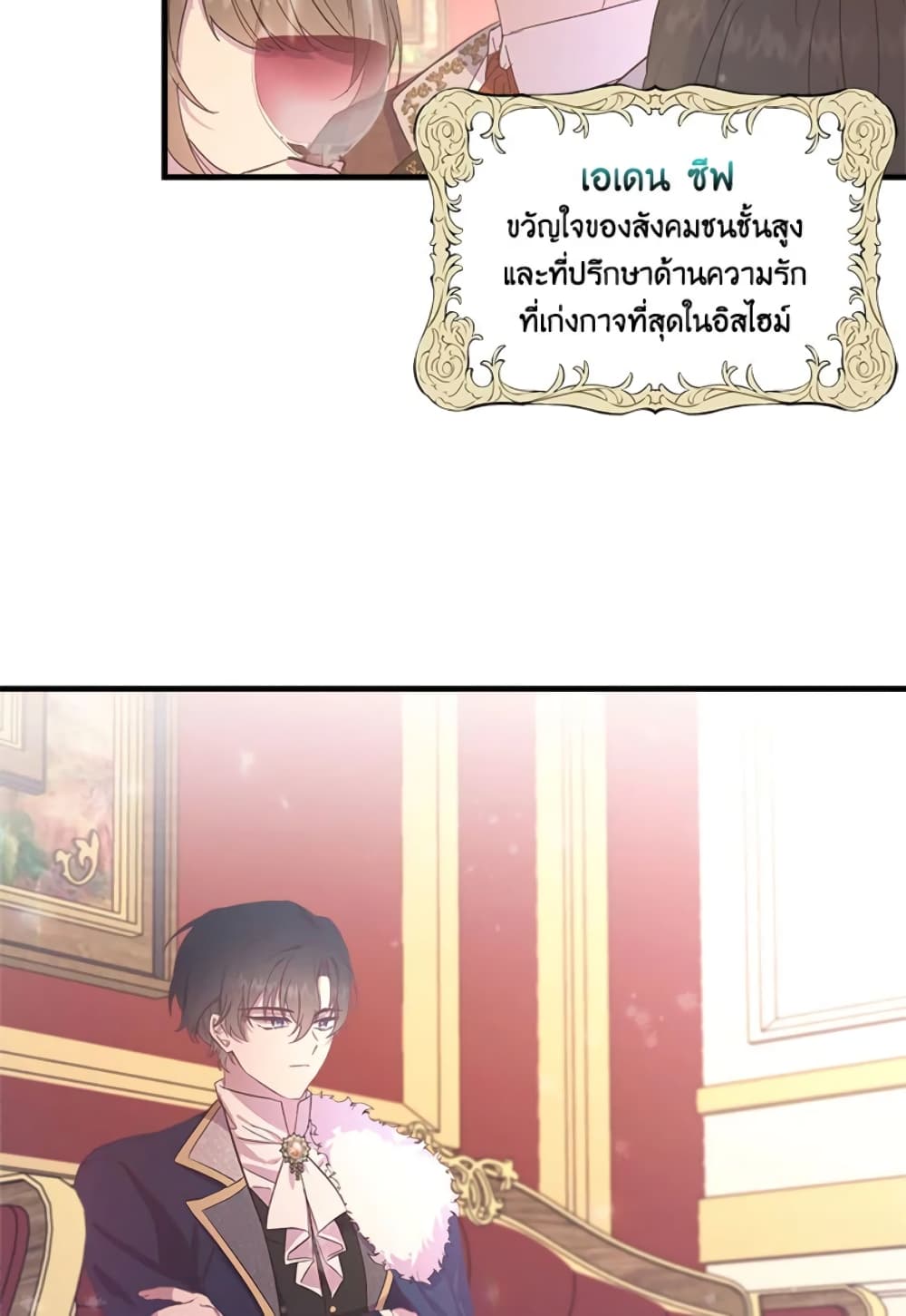 อ่านการ์ตูน I Didn’t Save You To Get Proposed To 1 ภาพที่ 59