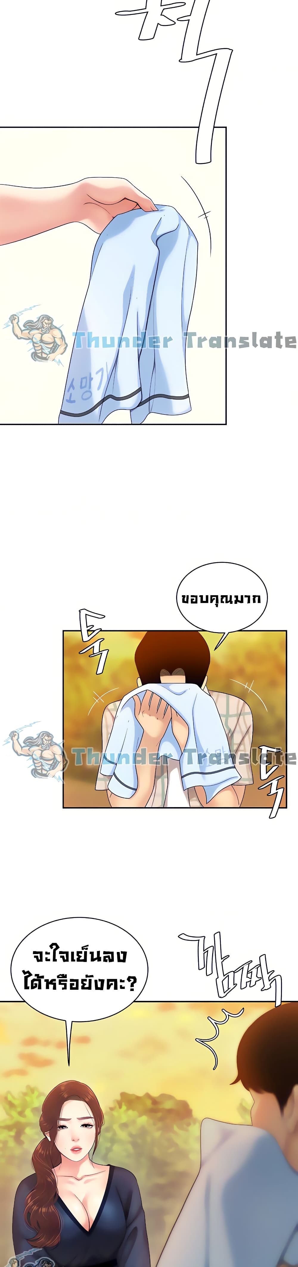 อ่านการ์ตูน I Want A Taste 2 ภาพที่ 13