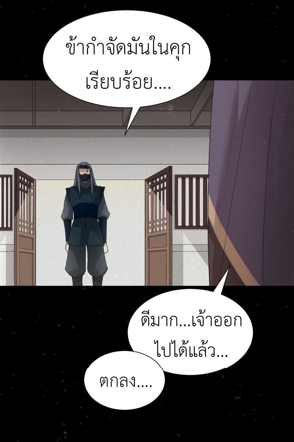 อ่านการ์ตูน Call me Nemesis 49 ภาพที่ 31