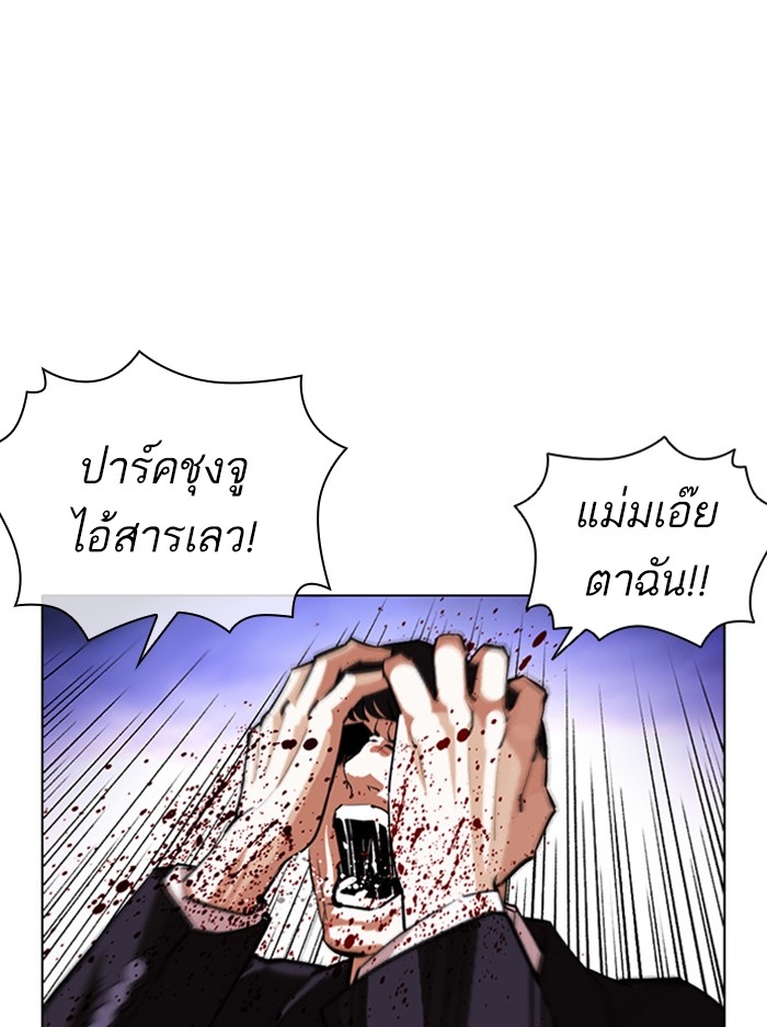 อ่านการ์ตูน Lookism 400 ภาพที่ 81