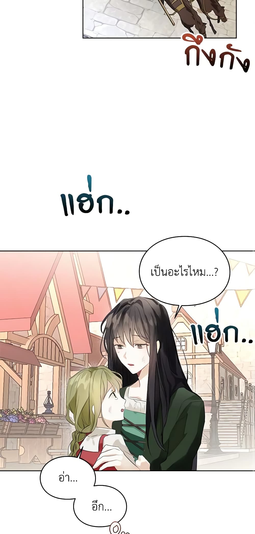 อ่านการ์ตูน The Bad Ending Of The Otome Game 5 ภาพที่ 35