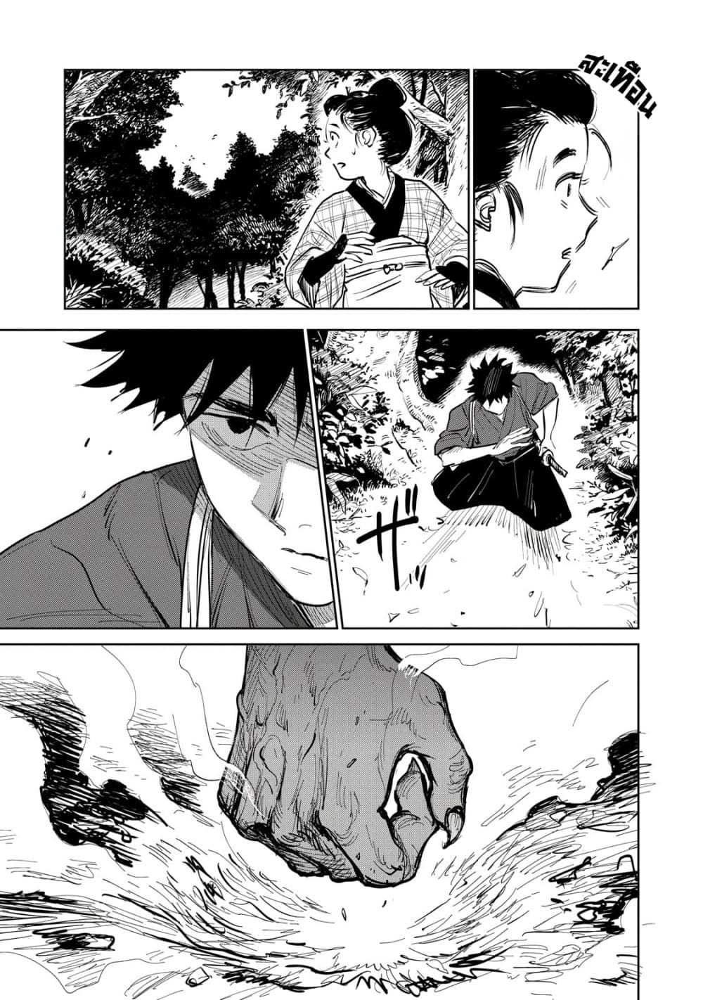 อ่านการ์ตูน Kijin Gentoushou 2.3 ภาพที่ 6