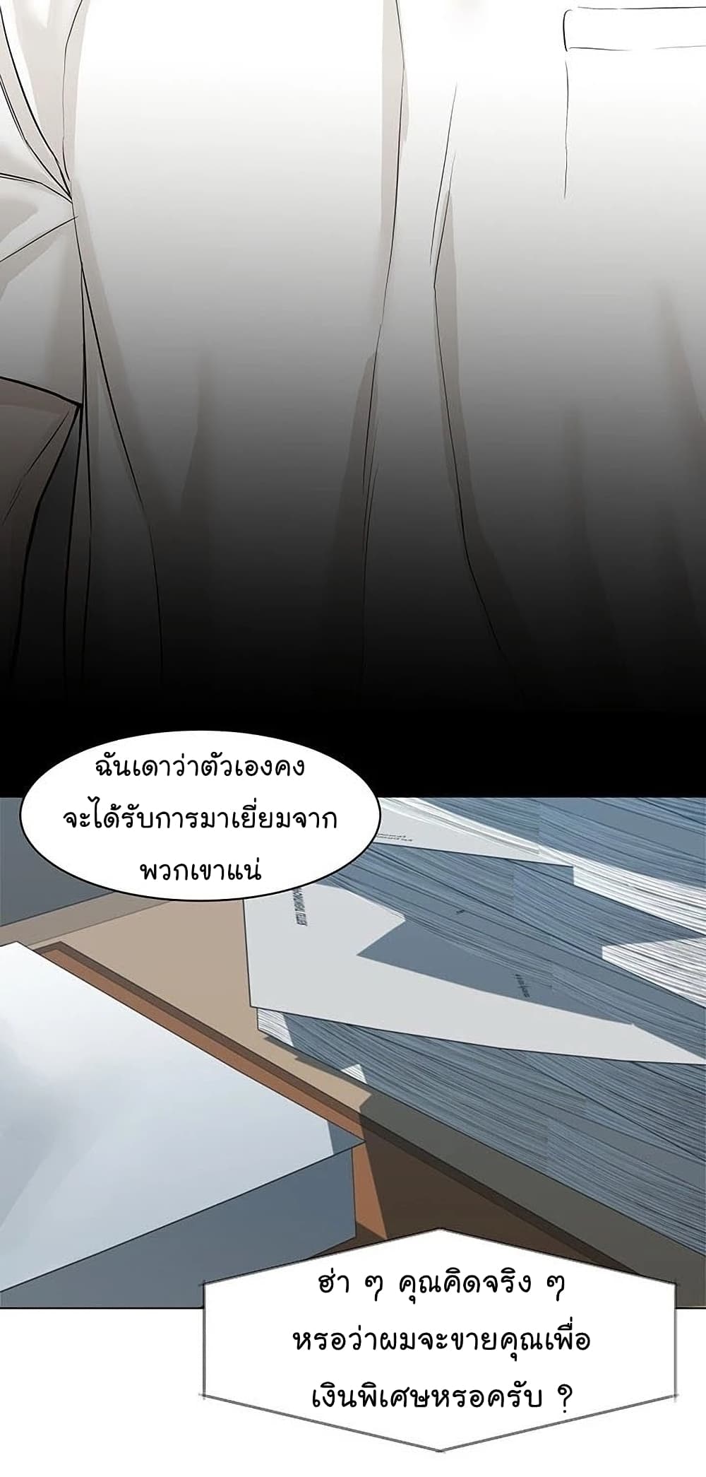 อ่านการ์ตูน From the Grave and Back 57 ภาพที่ 20