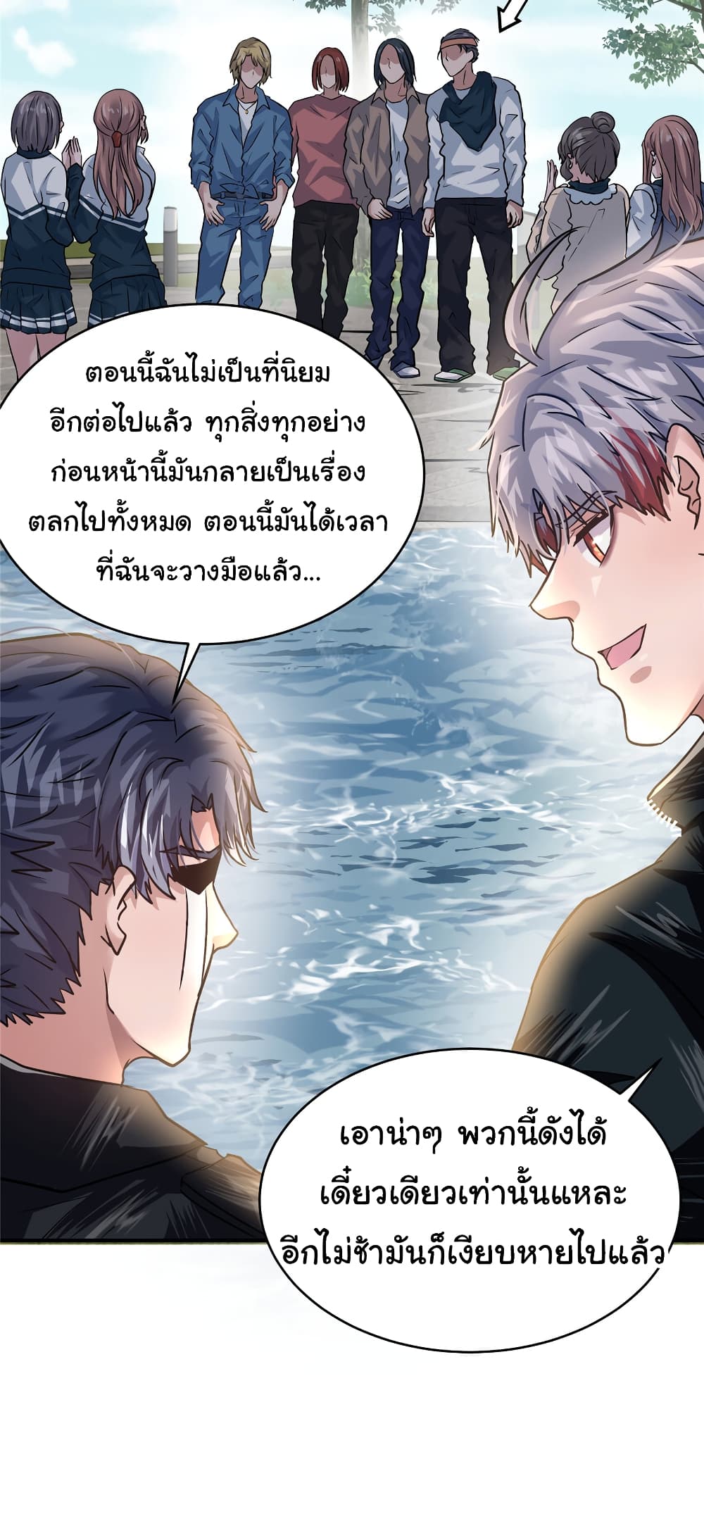 อ่านการ์ตูน Live Steadily, Don’t Wave 48 ภาพที่ 52