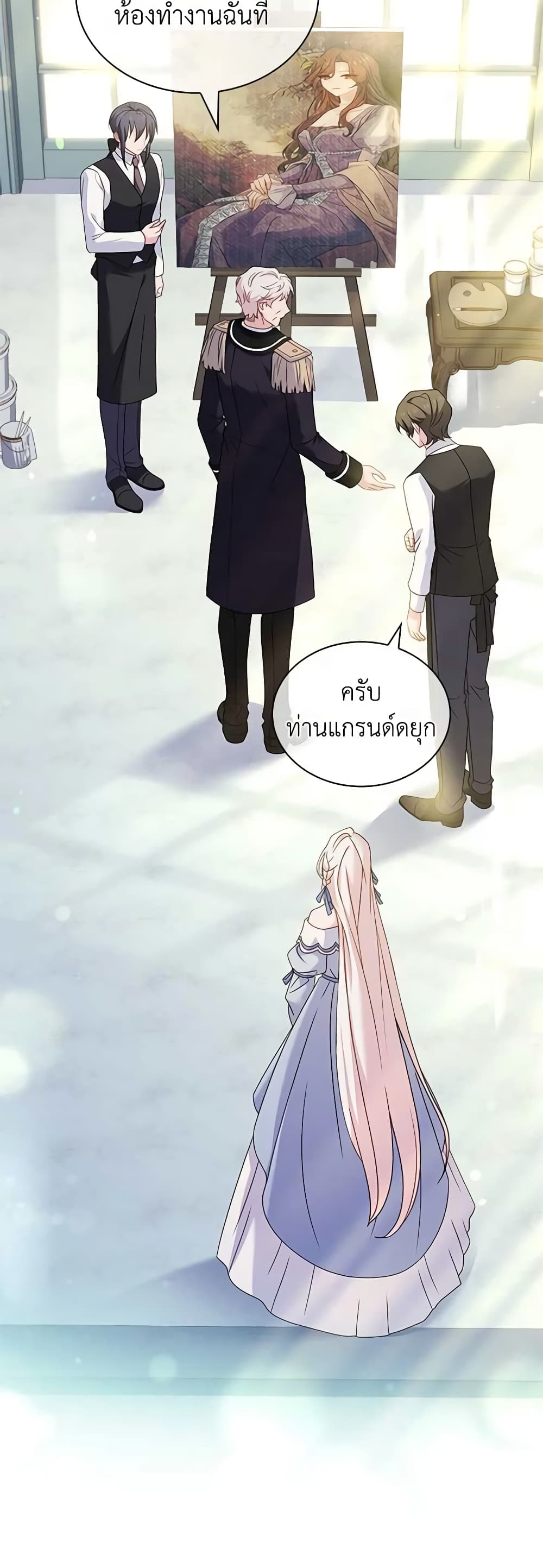 อ่านการ์ตูน The Lady Needs a Break 110 ภาพที่ 16