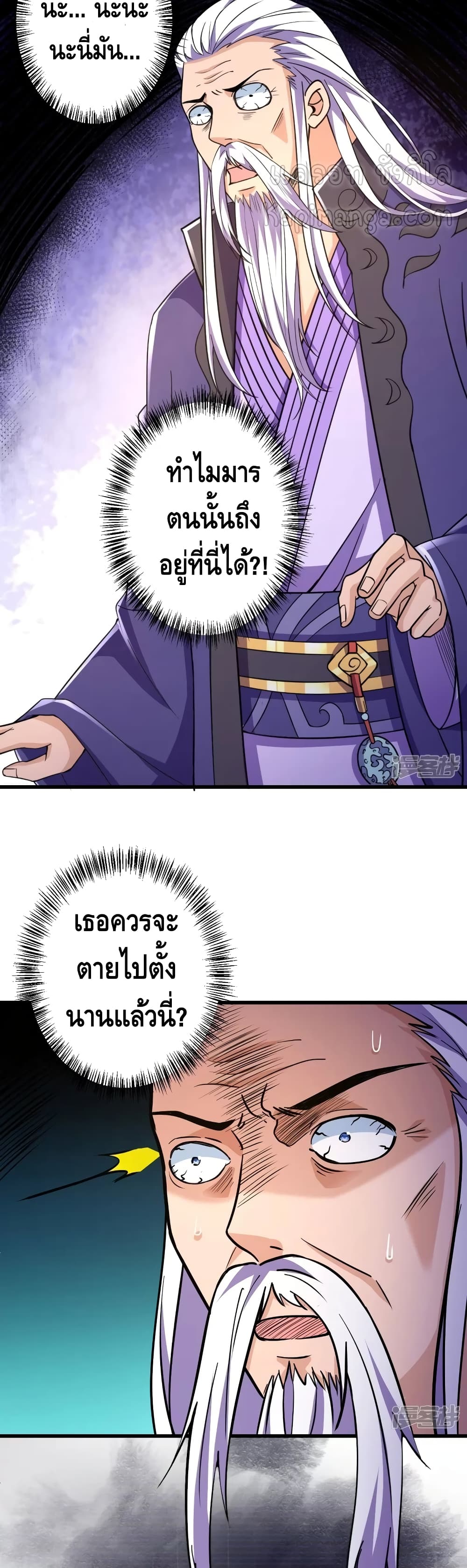 อ่านการ์ตูน The Strongest Ancestor 21 ภาพที่ 10